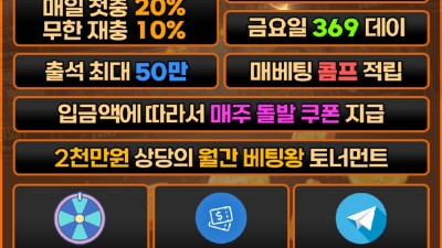 [진행중] 포춘슬롯