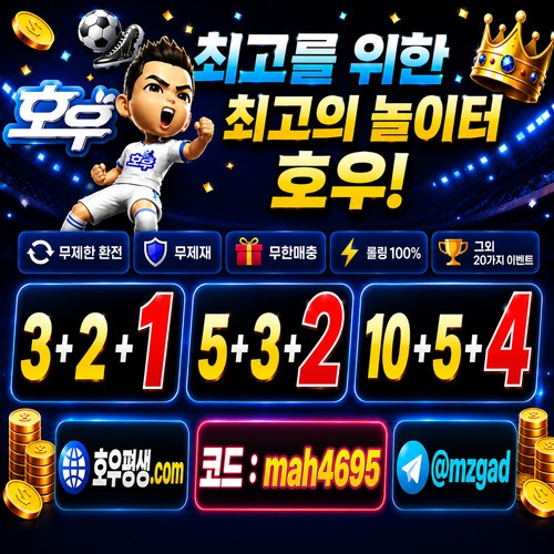 호우 마징가 커뮤홍보.jpg