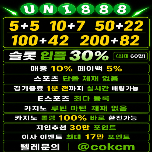 유니 C 제휴홍보.png