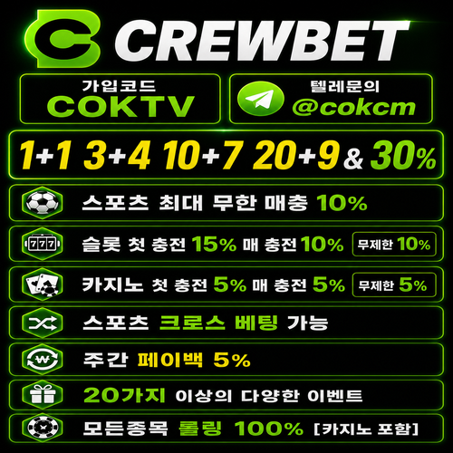 크루 C 제휴홍보.png