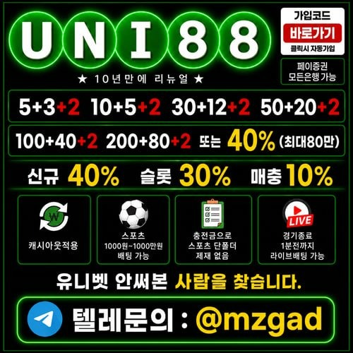 유니 M 커뮤홍보.jpg