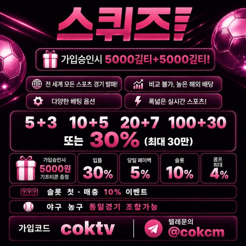 C 2 스퀴즈.jpg