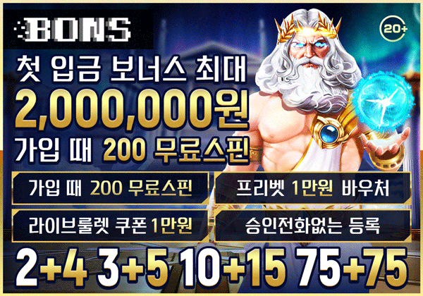 [크립토카지노] 본즈