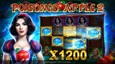 포이즌 애플 2[Poisoned Apple 2]