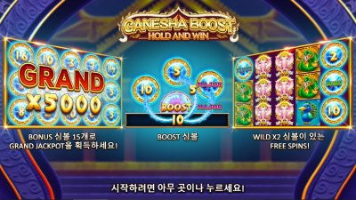 코끼리 부스트[Ganesha Boost]