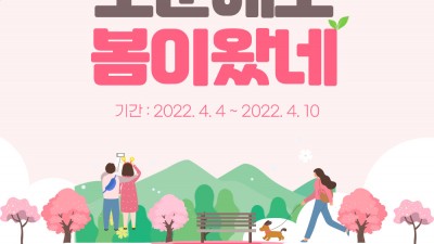 [포춘슬롯] 포춘에도 봄이왔네  이벤트 종료 2022년 4월4일~ 2022년4월10일까지만