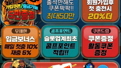 [종료]미스터플레이 10월 이벤트