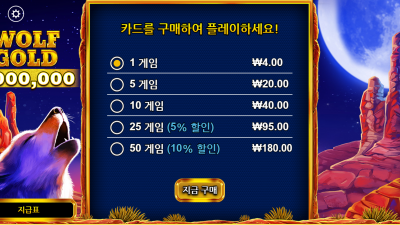 울프 골드 스크래치카드