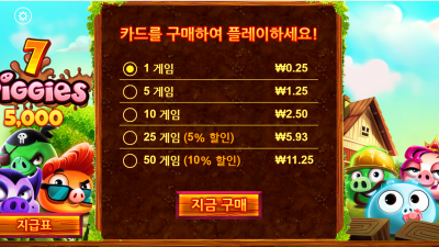 7 피기 스크래치카드