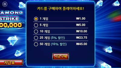 다이아몬드 스트라이크 스크래치카드