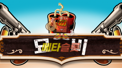 노리밋시티 묘비