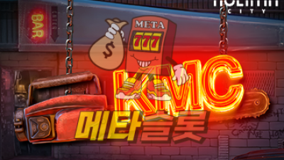 노리밋시티 키스 마이 체인소