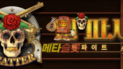 노리밋시티 엘 파사 펀파이트 xNudge®