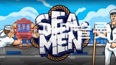 노리밋시티 바다사나이