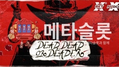 노리밋시티 데드, 데드 오어 데더