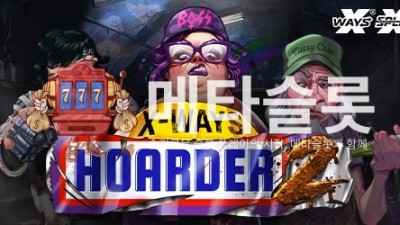 노리밋시티 황무지 약탈자 2