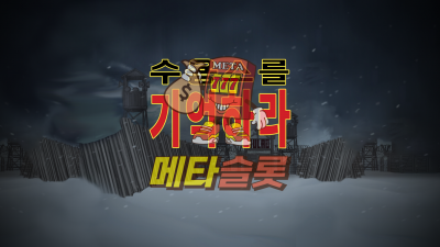 노리밋시티 수용소를 기억하라