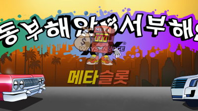 노리밋시티 수용소를 기억하라