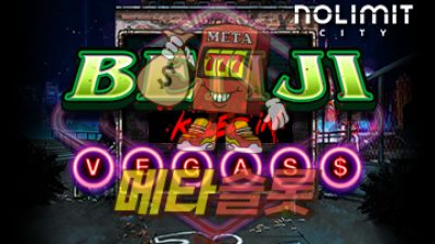 노리밋시티 도박장에서 꼴까닥한 벤지