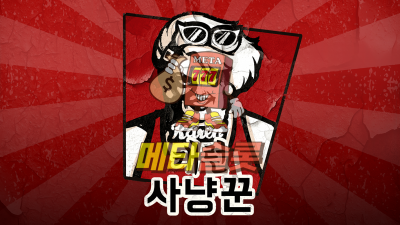 노리밋시티 사냥꾼 캐런