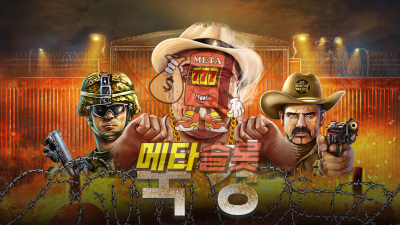 노리밋시트 국경