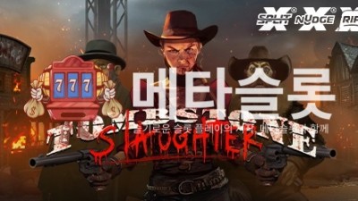 노리밋시티 툼스톤 슬로터: 엘 고르도의 복수