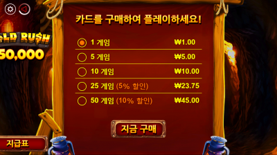 골드 러시 스크래치카드