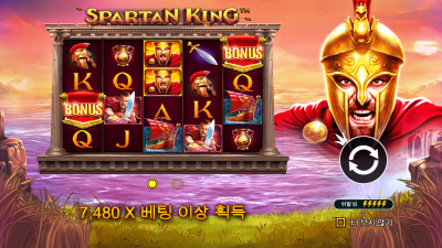 스파르타 왕[SPARTAN KING]