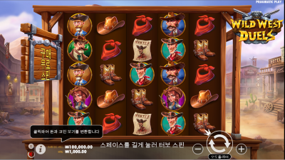 와일드 웨스트 결투 [Wild West Duels]