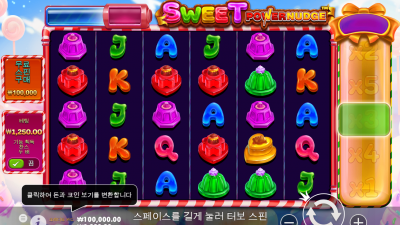 달콤한 파워너지 [Sweet Powernudge]