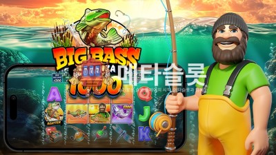 프라그마틱 빅 베스 보난자 1000
