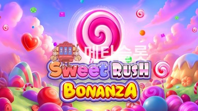 프라그마틱 스위트 러쉬 보난자