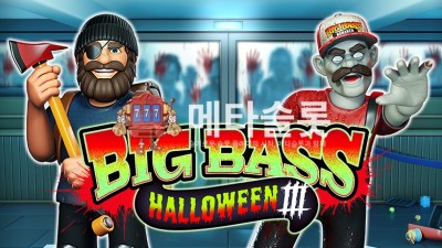 프라그마틱 빅 베스 할로윈 3