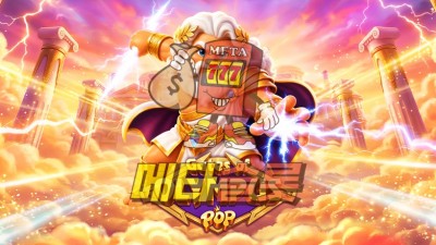 프라그마틱 게이트 오브 올림푸스 POP