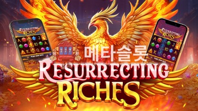 프라그마틱 부의 부활