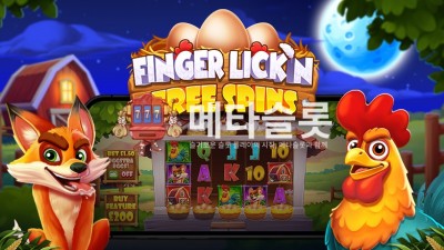 프라그마틱 핑거 리킹 프리스핀즈