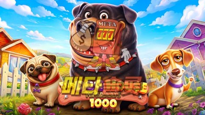 프라그마틱 더 도그 하우스 메가웨이즈 1000