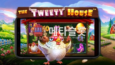 프라그마틱 트위티 하우스