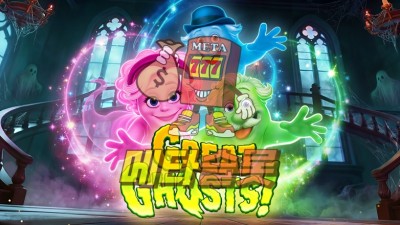 프라그마틱 그레이트 고스트!