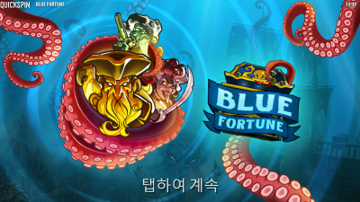 블루포춘 [Blue Fortune Slot]