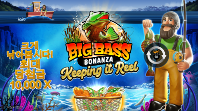 빅배스 키핑 잇 릴 [Big Bass – Keeping it Reel]