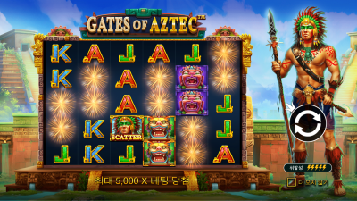 아즈텍의 문 [Gates of Aztec]