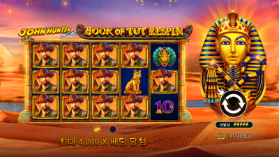 존헌터와 터트북 [John Hunter and the Book of Tut Respin]