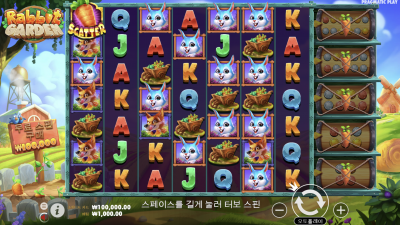 래빗 가든 [Rabbit Garden]