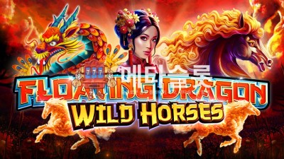 프라그마틱 플로팅 드래곤 와일드 호스