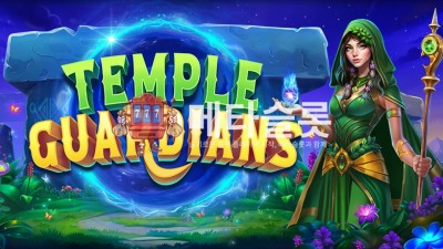 프라그마틱 템플 가디언즈