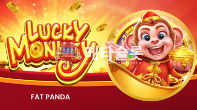 프라그마틱 럭키 몽키