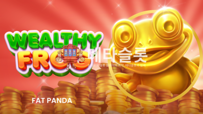 프라그마틱 부유한 개구리