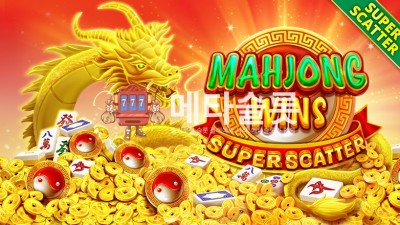 프라그마틱 마작 승리 슈퍼 스캐터