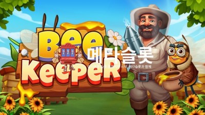 프라그마틱 벌꿀 농부